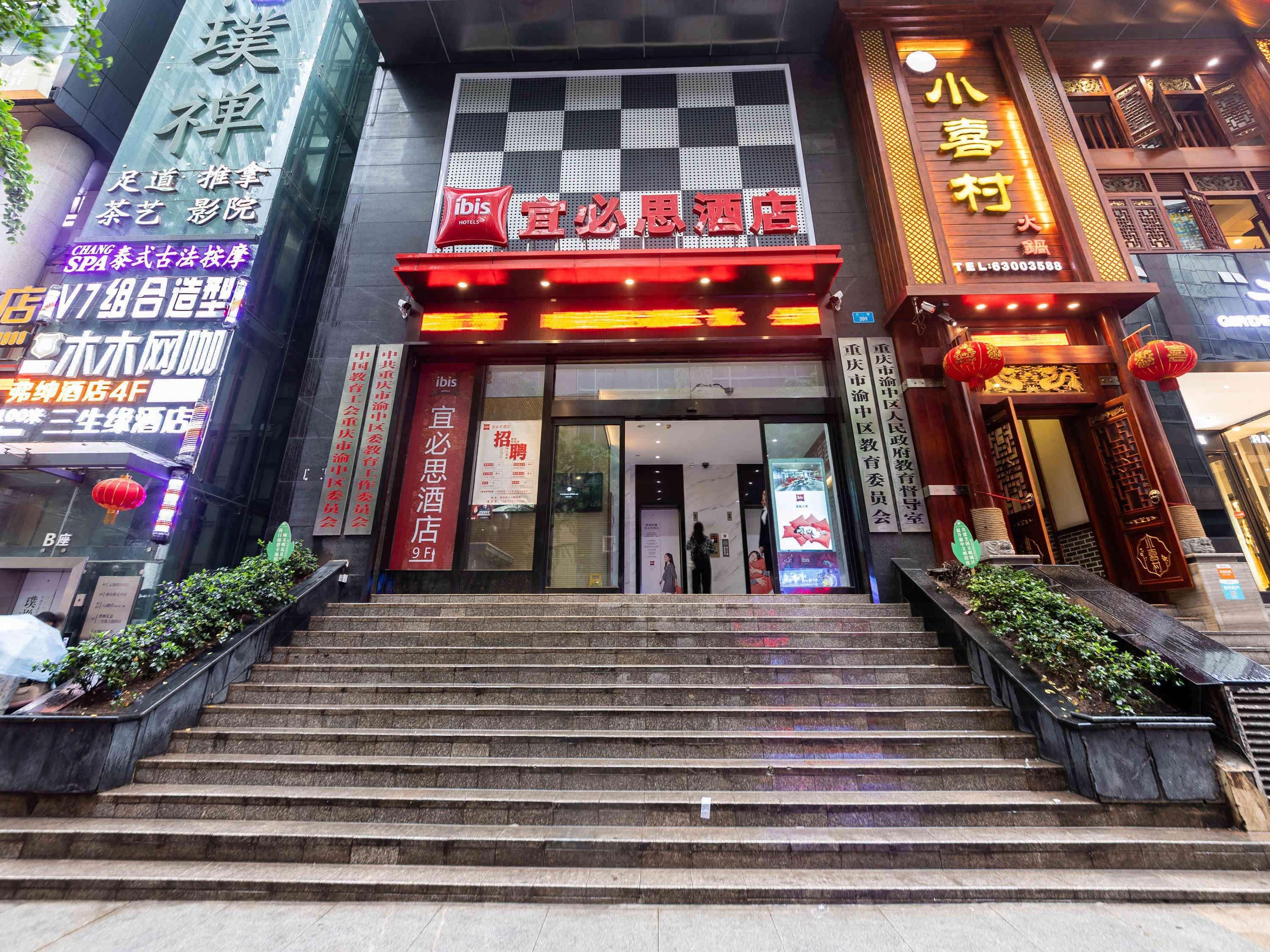 Ibis Chongqing Jiefangbei Pedestrian Street Hotel Exterior photo